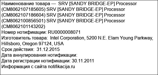 SRV [SANDY BRIDGE-EP] Processor (CM8062107185605) SRV [SANDY BRIDGE-EP] Processor (CM8062107186604) SRV [SANDY BRIDGE-EP] Processor (CM8062100856501) SRV [SANDY BRIDGE-EP] Processor (CM806210114320...