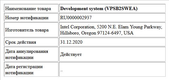 Development system (VPSB2SWEA)