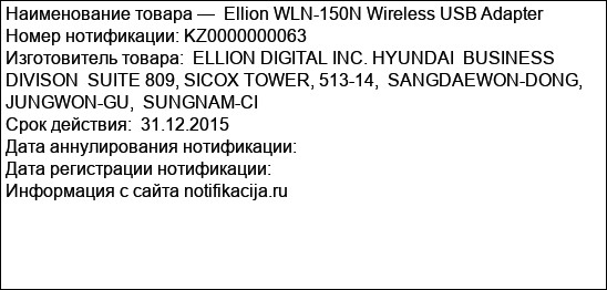 Ellion WLN-150N Wireless USB Adapter