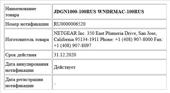 JDGN1000-100RUS WNDRMAC-100RUS