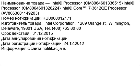 Intel® Processor  (CM8064601336515) Intel® Processor  (CM8064601328224) Intel® Core™ i7-3612QE Processor (AV8063801149203)
