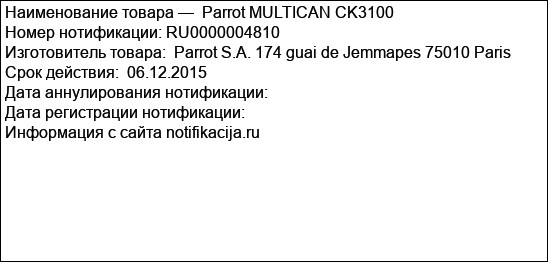 Parrot MULTICAN CK3100