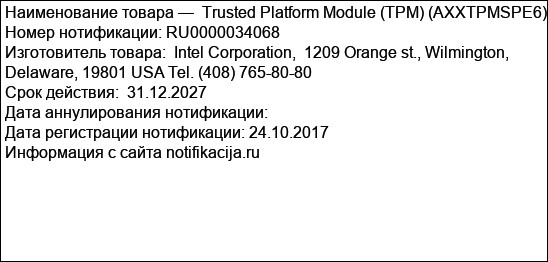 Trusted Platform Module (TPM) (AXXTPMSPE6)