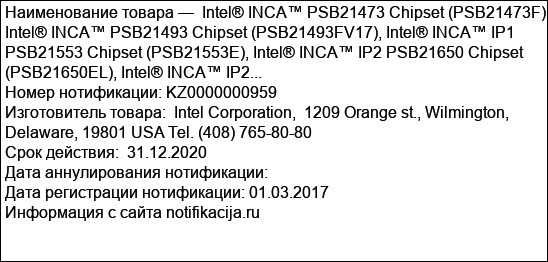 Intel® INCA™ PSB21473 Chipset (PSB21473F), Intel® INCA™ PSB21493 Chipset (PSB21493FV17), Intel® INCA™ IP1 PSB21553 Chipset (PSB21553E), Intel® INCA™ IP2 PSB21650 Chipset (PSB21650EL), Intel® INCA™ IP2...
