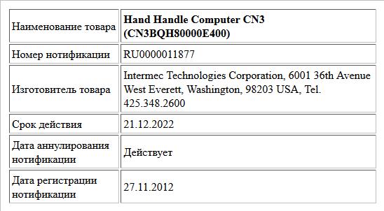 Hand Handle Computer CN3 (CN3BQH80000E400)