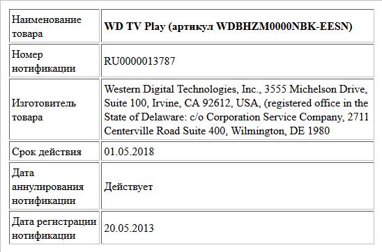 WD TV Play (артикул WDBHZM0000NBK-EESN)