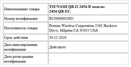 TSUNAMI QB.11 2454-R модель: 2454-QB-EU.