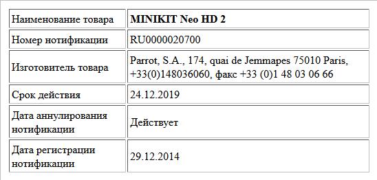 MINIKIT Neo HD 2