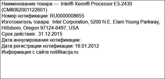 Intel® Xeon® Processor E5-2430 (CM8062001122601)
