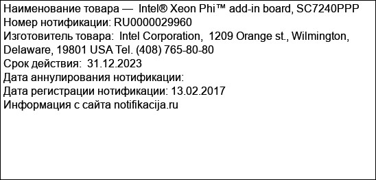 Intel® Xeon Phi™ add-in board, SC7240PPP