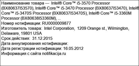 Intel® Core™ i5-3570 Processor (BX80637I53570), Intel® Core™ i5-3470 Processor (BX80637I53470), Intel® Core™ i5-3470S Processor (BX80637I53470S), Intel® Core™ i5-3360M Processor (BX80638I53360M), ...