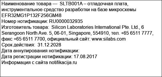 SLTB001A – отладочная плата, инструментальное средство разработки на базе микросхемы EFR32MG1P132F256GM48