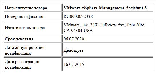 VMware vSphere Management Assistant 6