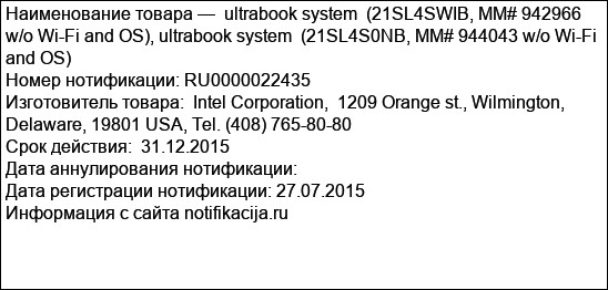 ultrabook system  (21SL4SWIB, MM# 942966 w/o Wi-Fi and OS), ultrabook system  (21SL4S0NB, MM# 944043 w/o Wi-Fi and OS)
