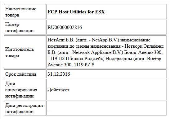 FCP Host Utilities for ESX