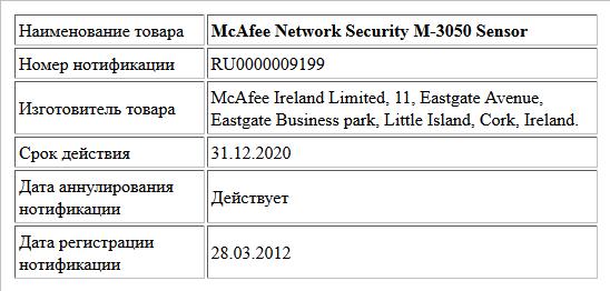 McAfee Network Security M-3050 Sensor