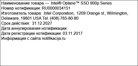 Intel® Optane™ SSD 900p Series