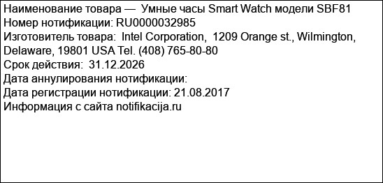 Умные часы Smart Watch модели SBF81
