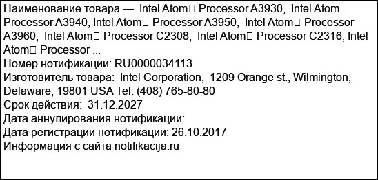 Intel Atom� Processor A3930,  Intel Atom� Processor A3940, Intel Atom� Processor A3950,  Intel Atom� Processor A3960,  Intel Atom� Processor C2308,  Intel Atom� Processor C2316, Intel Atom� Processor ...