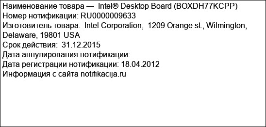 Intel® Desktop Board (BOXDH77KCPP)