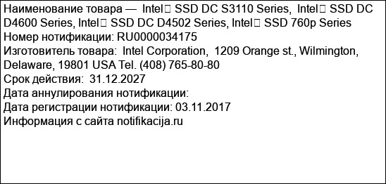 Intel� SSD DC S3110 Series,  Intel� SSD DC D4600 Series, Intel� SSD DC D4502 Series, Intel� SSD 760p Series