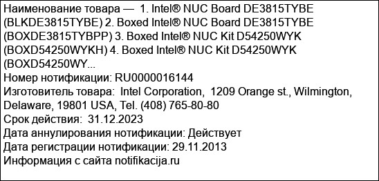 1. Intel® NUC Board DE3815TYBE (BLKDE3815TYBE) 2. Boxed Intel® NUC Board DE3815TYBE (BOXDE3815TYBPP) 3. Boxed Intel® NUC Kit D54250WYK (BOXD54250WYKH) 4. Boxed Intel® NUC Kit D54250WYK (BOXD54250WY...