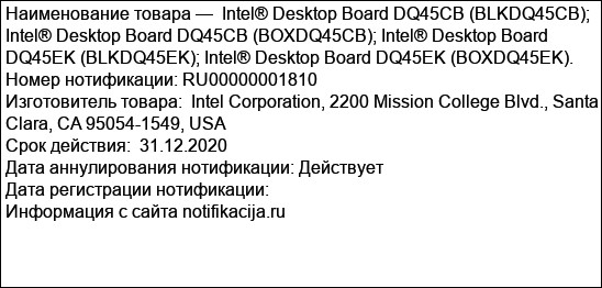 Intel® Desktop Board DQ45CB (BLKDQ45CB); Intel® Desktop Board DQ45CB (BOXDQ45CB); Intel® Desktop Board DQ45EK (BLKDQ45EK); Intel® Desktop Board DQ45EK (BOXDQ45EK).