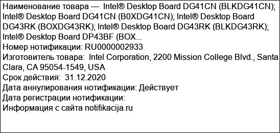 Intel® Desktop Board DG41CN (BLKDG41CN); Intel® Desktop Board DG41CN (B0XDG41CN); Intel® Desktop Board DG43RK (BOXDG43RK); Intel® Desktop Board DG43RK (BLKDG43RK); Intel® Desktop Board DP43BF (BOX...