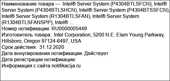 Intel® Server System (P4304BTLSFCN), Intel® Server System (P4304BTLSHCN), Intel® Server System (P4304BTSSFCN), Intel® Server System (R1304BTLSFAN), Intel® Server System (R1304BTLSFANSPP), Intel® ...