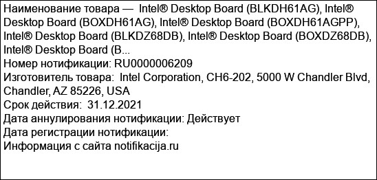 Intel® Desktop Board (BLKDH61AG), Intel® Desktop Board (BOXDH61AG), Intel® Desktop Board (BOXDH61AGPP), Intel® Desktop Board (BLKDZ68DB), Intel® Desktop Board (BOXDZ68DB), Intel® Desktop Board (B...