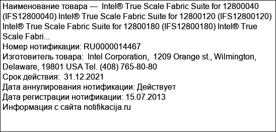 Intel® True Scale Fabric Suite for 12800040 (IFS12800040) Intel® True Scale Fabric Suite for 12800120 (IFS12800120) Intel® True Scale Fabric Suite for 12800180 (IFS12800180) Intel® True Scale Fabri...