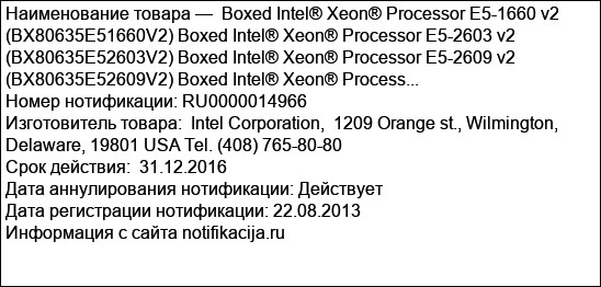 Boxed Intel® Xeon® Processor E5-1660 v2 (BX80635E51660V2) Boxed Intel® Xeon® Processor E5-2603 v2 (BX80635E52603V2) Boxed Intel® Xeon® Processor E5-2609 v2 (BX80635E52609V2) Boxed Intel® Xeon® Process...