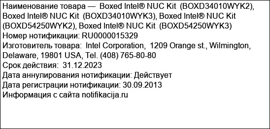Boxed Intel® NUC Kit  (BOXD34010WYK2), Boxed Intel® NUC Kit  (BOXD34010WYK3), Boxed Intel® NUC Kit  (BOXD54250WYK2), Boxed Intel® NUC Kit  (BOXD54250WYK3)