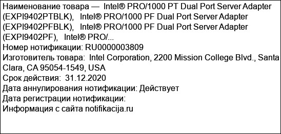 Intel® PRO/1000 PT Dual Port Server Adapter (EXPI9402PTBLK),   Intel® PRO/1000 PF Dual Port Server Adapter (EXPI9402PFBLK),   Intel® PRO/1000 PF Dual Port Server Adapter (EXPI9402PF),   Intel® PRO/...