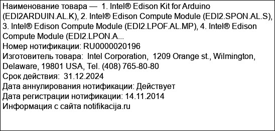 1. Intel® Edison Kit for Arduino (EDI2ARDUIN.AL.K), 2. Intel® Edison Compute Module (EDI2.SPON.AL.S), 3. Intel® Edison Compute Module (EDI2.LPOF.AL.MP), 4. Intel® Edison Compute Module (EDI2.LPON.A...