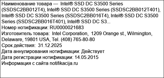 Intel® SSD DC S3500 Series (SSDSC2BB012T4), Intel® SSD DC S3500 Series (SSDSC2BB012T401), Intel® SSD DC S3500 Series (SSDSC2BB016T4), Intel® SSD DC S3500 Series (SSDSC2BB016T401), Intel® SSD DC S3...