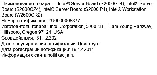 Intel® Server Board (S2600GL4), Intel® Server Board (S2600GZ4), Intel® Server Board (S2600IP4), Intel® Workstation Board (W2600CR2)