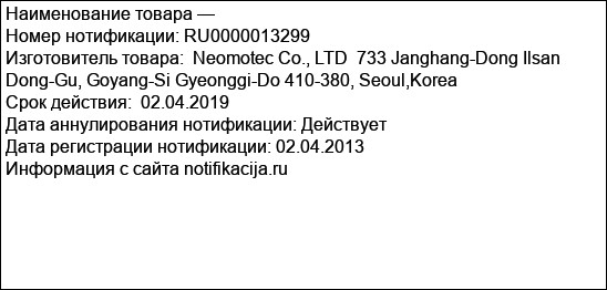 GPS навигационные модули  для автомобилей KIA QUORIS - R97103T500 - Neomotec Co., LTDРеспублика Корея
