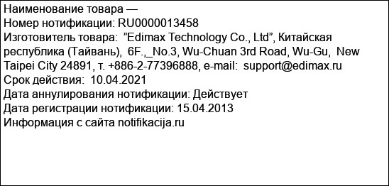 Беспроводные широкополосные маршрутизаторы Edimax 3G-6208n, 3G-6408n