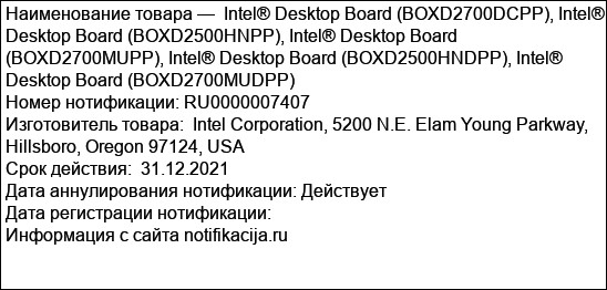 Intel® Desktop Board (BOXD2700DCPP), Intel® Desktop Board (BOXD2500HNPP), Intel® Desktop Board (BOXD2700MUPP), Intel® Desktop Board (BOXD2500HNDPP), Intel® Desktop Board (BOXD2700MUDPP)