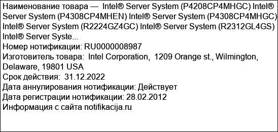 Intel® Server System (P4208CP4MHGC) Intel® Server System (P4308CP4MHEN) Intel® Server System (P4308CP4MHGC) Intel® Server System (R2224GZ4GC) Intel® Server System (R2312GL4GS) Intel® Server Syste...