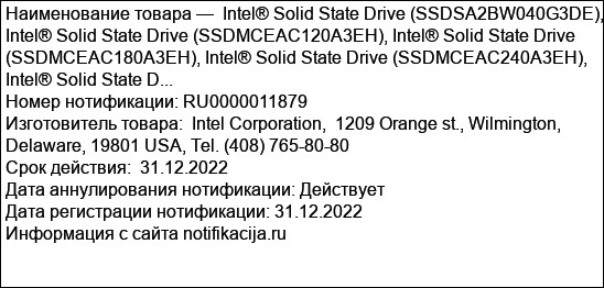 Intel® Solid State Drive (SSDSA2BW040G3DE), Intel® Solid State Drive (SSDMCEAC120A3EH), Intel® Solid State Drive (SSDMCEAC180A3EH), Intel® Solid State Drive (SSDMCEAC240A3EH), Intel® Solid State D...