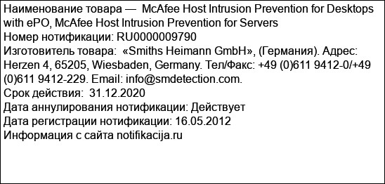 McAfee Host Intrusion Prevention for Desktops with ePO, McAfee Host Intrusion Prevention for Servers