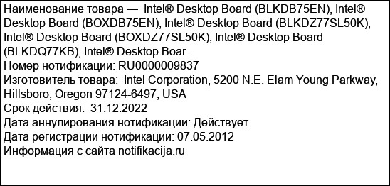 Intel® Desktop Board (BLKDB75EN), Intel® Desktop Board (BOXDB75EN), Intel® Desktop Board (BLKDZ77SL50K), Intel® Desktop Board (BOXDZ77SL50K), Intel® Desktop Board (BLKDQ77KB), Intel® Desktop Boar...