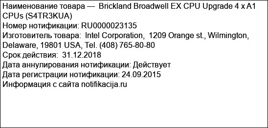 Brickland Broadwell EX CPU Upgrade 4 x A1 CPUs (S4TR3KUA)