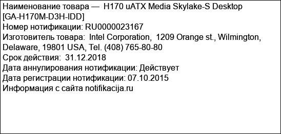 H170 uATX Media Skylake-S Desktop [GA-H170M-D3H-IDD]