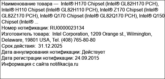 Intel® H170 Chipset (Intel® GL82H170 PCH), Intel® H110 Chipset (Intel® GL82H110 PCH), Intel® Z170 Chipset (Intel® GL82Z170 PCH), Intel® Q170 Chipset (Intel® GL82Q170 PCH), Intel® Q150 Chipset (Intel® ...