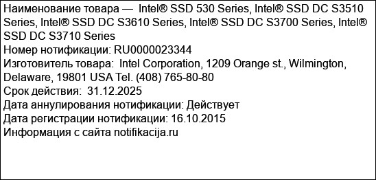 Intel® SSD 530 Series, Intel® SSD DC S3510 Series, Intel® SSD DC S3610 Series, Intel® SSD DC S3700 Series, Intel® SSD DC S3710 Series