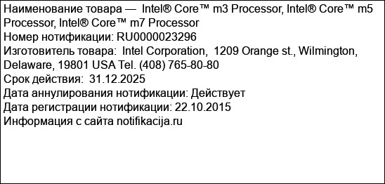 Intel® Core™ m3 Processor, Intel® Core™ m5 Processor, Intel® Core™ m7 Processor