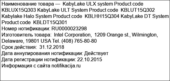 KabyLake ULX system Product code KBLUX15Q303 KabyLake ULT System Product code  KBLUT15Q302 Kabylake Halo System Product code  KBLHH15Q304 KabyLake DT System Product code  KBLDT15Q301